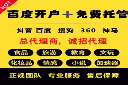 百度竞价托管运营助力中小企业发展案例